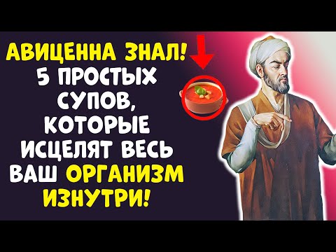 ЭТО ШОК! АВИЦЕННА ПОДНИМАЛ СТАРИКОВ НА НОГИ 5 СУПАМИ! Я ОБЕЩАЮ!