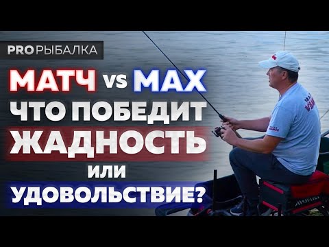 Рыбалка в Москве 2020 // Матчевая ловля на Гребном канале.