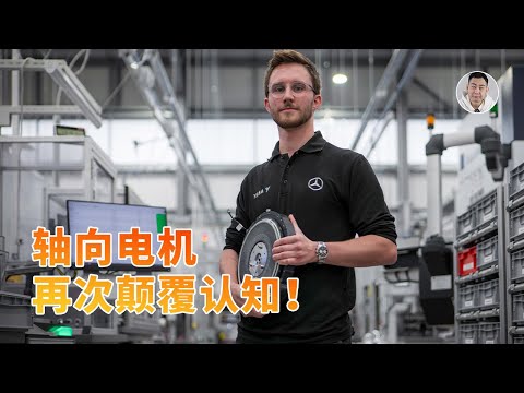 59kW/kg？！轴向磁通电机再创纪录，电车技术格局即将迎来颠覆？