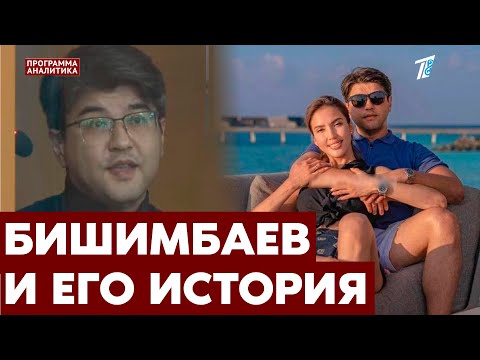Бишимбаев рассказал свою версию жизни с Салтанат Нукеновой, и как она умерла