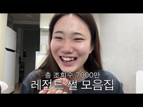 화장할때 보기 좋은 다인이공 레전드 썰 모음집