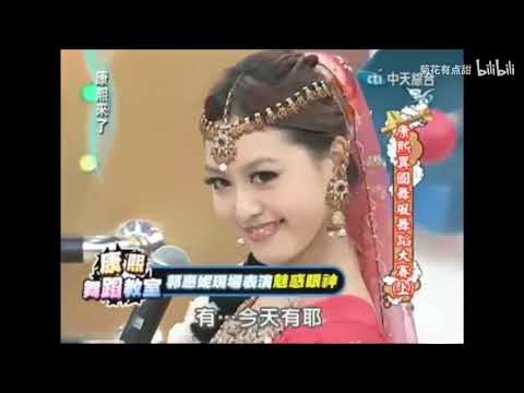 【康熙来了】被小S吐槽却不让人讨厌的宝藏女来宾们（一）