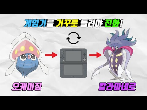 역대 가장 독특하게 진화하는 포켓몬 TOP 20 (Part 2)- [전자오랏맨]