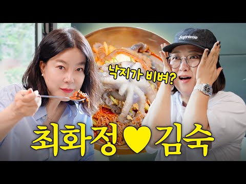 대식커플 최화정,김숙! 낙지집 가서 8인분 먹고 2차로 간 곳은?