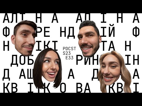 Новорічний подкаст: новина про вагітність, доля олів'є, різдвяні традиції, свято ціною в ремонт