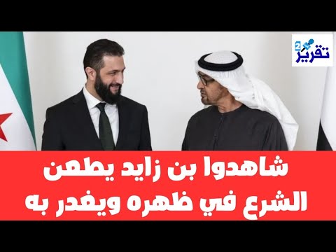 شاهدوا ماذا حصل بينهم قبل ساعات ؟