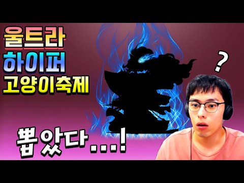 1년 만에 등장한 블루아이즈...!! :: 냥코대전쟁