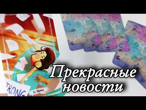 🔥Events until the End of the Year‼️Tarot spread 🔮 online fortune telling