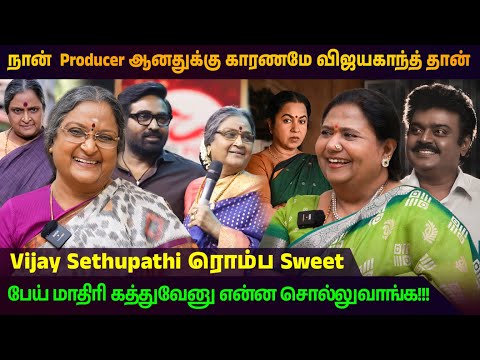 நான் Producer ஆனது காரணமே விஜயகாந்த் தான் | Vadivukkarasi | Vijaykanth | #KuttyPadmini | KPTV