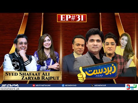Zabardast With Wasi Shah | Syed Shafaat Ali | Zaryab Rajput | Ep 31 I 02 March 2024 I Neo News