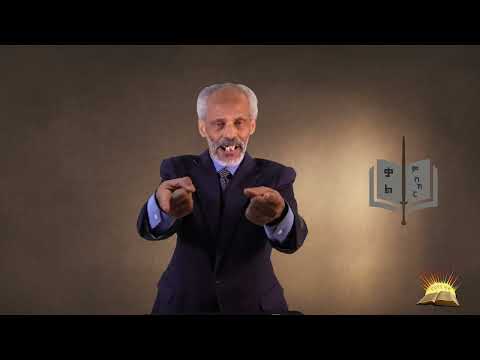 ነዚ ምስክርና መን ኣመኖ፧  Saturday 25th Mars 2023