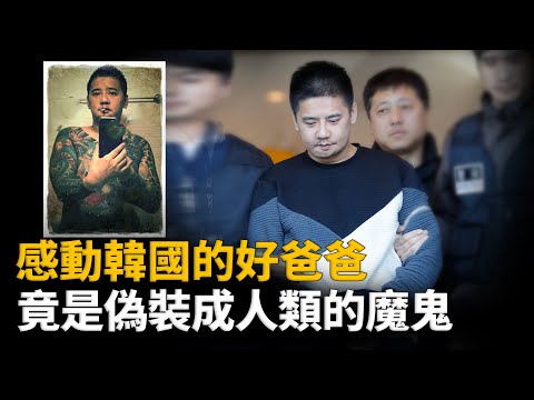 意外墜亡的妻子, 無故消失的女兒同學, 從國民「好爸爸」到禽獸惡魔,他做了什麼?︱解密日記