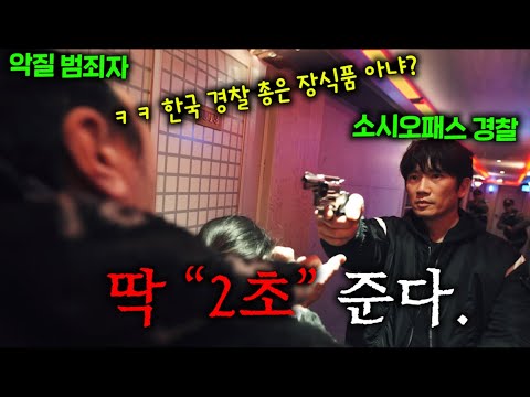 When a sociopath becomes a detective... it's actually great!! It can't get any better than this!!...