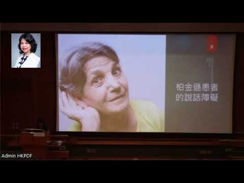 柏金遜症患者說話能力與吞嚥能力的改善精要