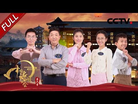 【Full】00后视障女孩登上舞台，这位让主持人龙洋向导演组“请求”破例的女孩到底是谁？| CCTV「中国诗词大会 第六季」第7期 20210410