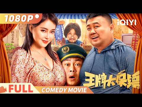 【Hilarious Masterpiece! 】🤯 Who says a bodyguard can’t be legendary? My clients are all villains!