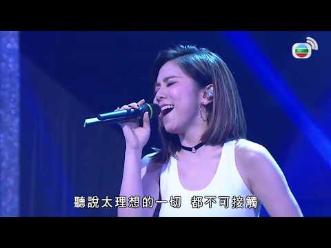 流行經典50年 #13 | 鄧紫棋、麥潔文、鄭融、林欣彤、胡鴻鈞、蔚雨芯 | 主持: 黎小田、薛家燕、曹永廉、湯寶如 | 粵語中字