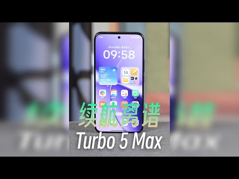 红米Turbo 5 Max续航实测，简直离谱