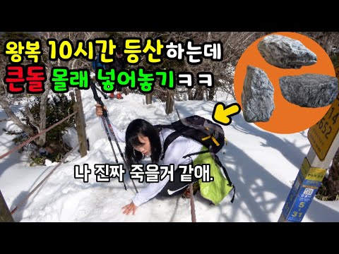 한라산등반하는데 배낭에 몰래 큰돌들 넣어서 조지기ㅋㅋㅋㅋ