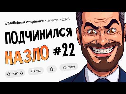 Хотите, чтобы я строго соблюдала свои рабочие часы? Без проблем! (Подчинился Назло #22)