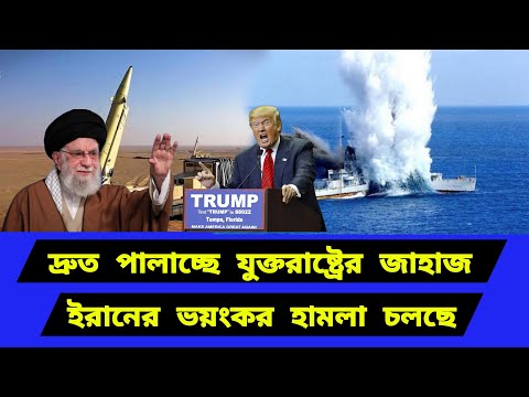 যেমন কথা তেমন কাজ। ই/রা/নে/র নতুন ইতিহাস তৈরি