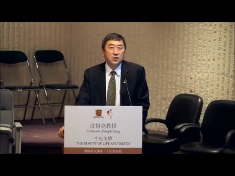 博群校友講座 人生馬拉松:沈祖堯 ── 生死美學 (書目:Being Mortal: Medicine and What Matters in the End) 【2016博群書節】
