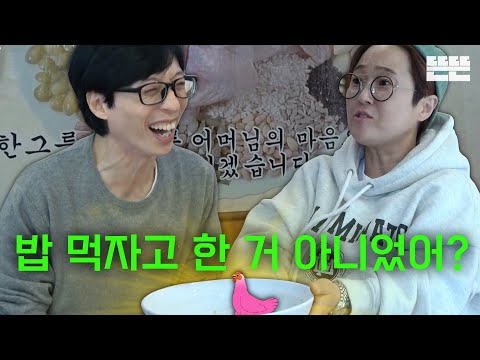 [EN] 몸보신은 핑계고 ㅣ EP.2