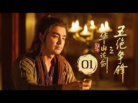 The five masters gathered together! A melee broke out for the fight for the true scriptures.