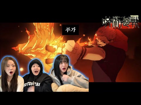 선물. (푸가🔥) | 주술회전 시부야사변 11화 리액션🐸 | Jujutsukaisen S2 ep.16 reaction🐸