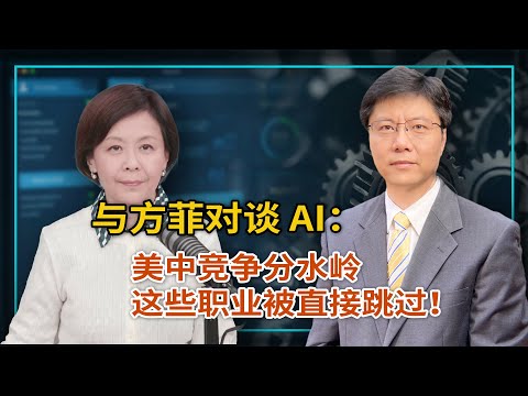 【杰森视角 & 方菲播客】对谈AI：AI 已经开始重塑整个文明？马斯克用柴油发电机把 AI 跑起来！在机器人接管世界前，人类社会先乱了？把数据中心建到太空去？DeepSeek “昙花一现”的背后...