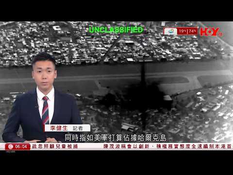 有線新聞 晨早新聞報道｜伊朗局勢｜伊朗外長提停戰條件　美官員料數周內結束｜再多3伊朗女足職球員棄澳洲庇護回國｜北韓證實周六試射逾十枚多管火箭炮｜HOY TV NEWS｜ 20260316