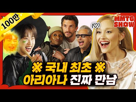 Performed a One-Person Musical in Front of the "Wicked" Team | The MMTG SHOW