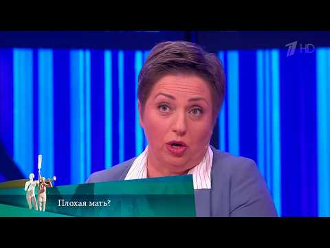 МЖ. Плохая мать? 15.04.2021