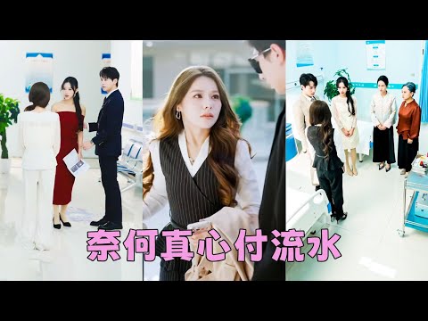 He divorced me to be a dad to his first love's child.I signed without hesitation—but he regretted it