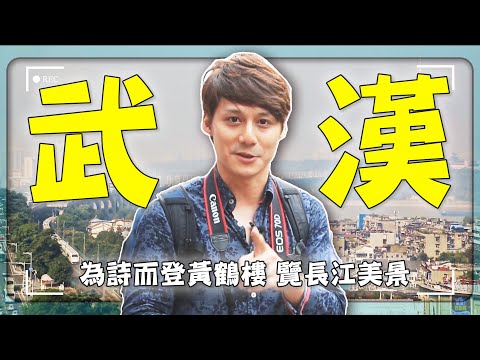 Heaven’s First Tower: Yellow Crane Tower – Wuhan’s Most Stunning Skyline