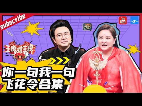 [Ace Special]Why can't Shen Teng say the answer every time? |Ace VS Ace S7 EP5 [Ace VS Ace official]