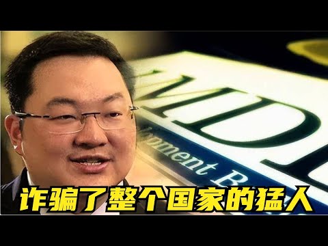 詐騙了整個國家！緬北集團在他面前，只是小弟弟