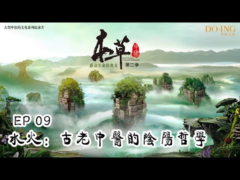 The Tale Of Chinese Medicine S2 EP9 Ancient medicine processing【HD】