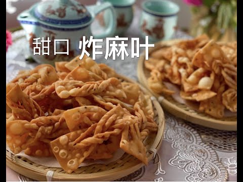 fried sesame paste leaves