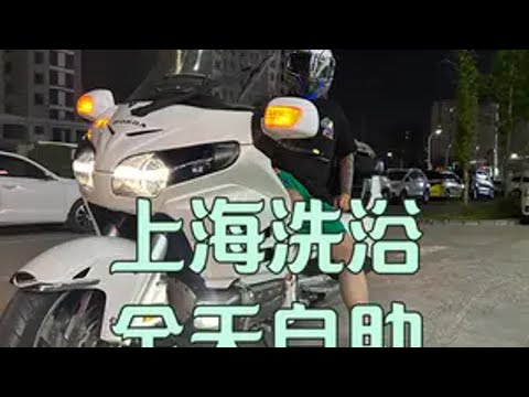 全国洗浴天花板 上海站，对比上海和北京天花板哪个更带派上海曲水兰亭 曲水兰亭 文旅之土饱胀老男孩 瓜子二手车