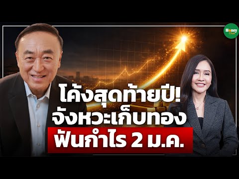 The final stretch of the year! A great time to buy gold and reap profits on January 2nd. - Money ...