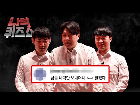 피식대학, 당신들도 나락에 갈 수 있다