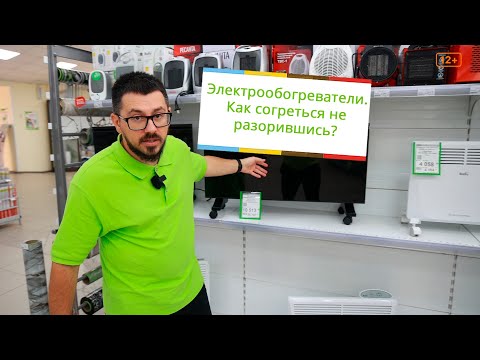 Электрообогреватели - как согреться не разорившись? Масляный, инфракрасный, конвекторный.