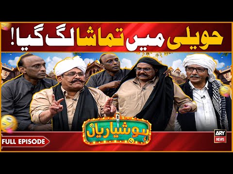 Hoshyarian | Haveli Mein Naya Tamasha Lag Gaya! 🤣 | Agha Majid | Saleem Albela | Comedy Show
