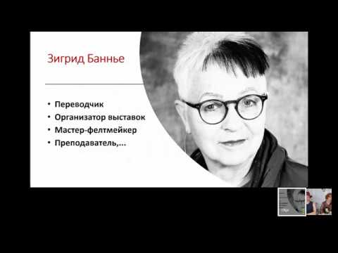 Шерстиваль. Зигрид Банье