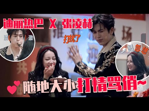 【SUB】热巴发动全员坑张凌赫！刘宇宁把“酸奶疙瘩”忽悠成“奶油蛋糕”不要太有才！ #开始推理吧2 #dilraba #张凌赫 #刘宇宁 #综艺 #娱乐 #搞笑