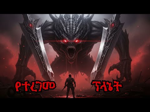 ድንገት ከእንቅልፋቸው ስነቁ ራሳቸውን በኤልዬኖች ፕላኔት ውስጥ አገኙት-predator movie recap.