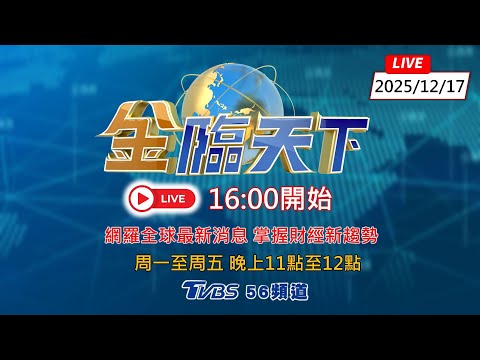 非農利降息 外資調節停 台股站穩向上?美光財報攤牌 創見 威剛 宜鼎會更旺? 熊本廠爆虧損?台積調先進產能真利多?漢唐 帆宣 洋基工程 吃擴產商機?