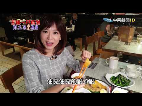 【主播一日系列│周玉琴開箱】玉琴主播最愛「這一味」　嗑美食不忘健身