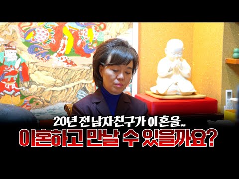 (Real) The guy I have a crush on... Will he be able to meet me after my divorce? #YonghanJeomJip ...